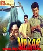 Upkar 1967 song download
